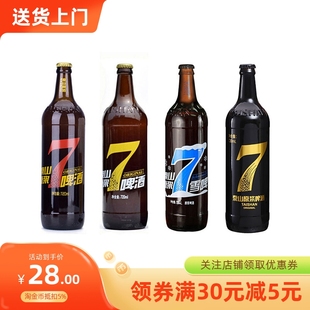 山东特产泰山啤酒原浆啤酒7天鲜红黄蓝720ml 2瓶精酿大瓶进口