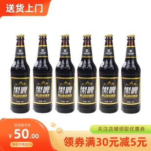 山东特产泰山原浆啤酒精酿450ml 包邮 12甁黑啤黑麦PK德国进口啤酒