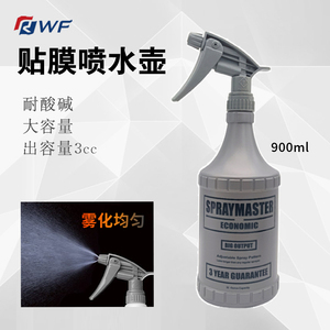 贴膜喷壶耐酸碱安装液喷壶