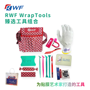 RWF贴膜刮板臻选组合尖角红色裁膜刀片车衣改色贴膜工具系列套装