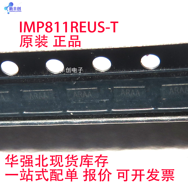 IMP811REUS/T SOT-143 丝印ARAA ARDA5  原装现货 直拍