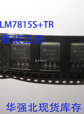 LM7815S/TR LM7815 TO-263-3 线性稳压器 全新原装 一站式BOM配单