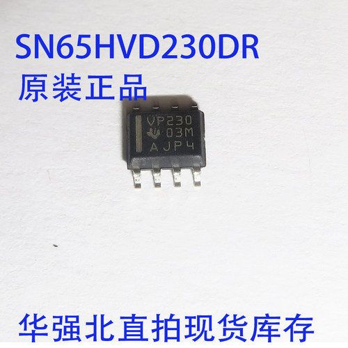 SN65HVD230DR SOP-8 CAN 总线收发器  芯片原装正品 贴片