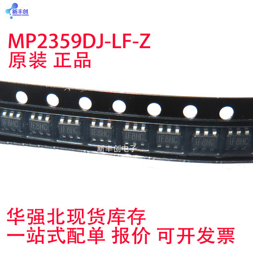 MP2359DJ-LF-Z 丝印IF8 贴片 SOT23-6 开关电源稳压器 全新原装