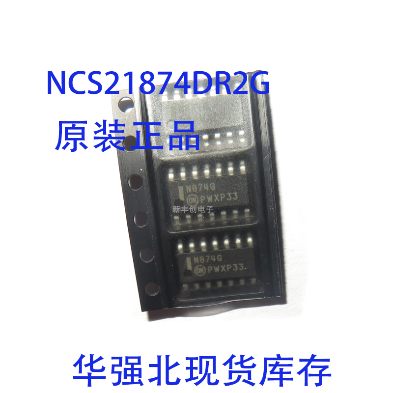 NCS21874DR2G 丝印N874G SOP-14 运算放大器芯片 全新原装 现货拍