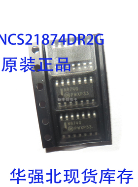 NCS21874DR2G 丝印N874G SOP-14 运算放大器芯片 全新原装 现货拍