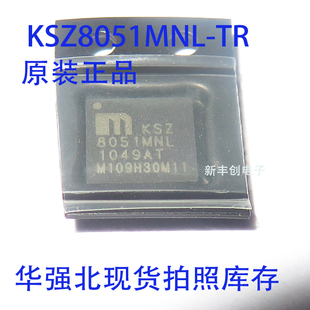 KSZ8051MNL-TR KSZ8051MNL QFN-32 全新原装 一站式BOM配单