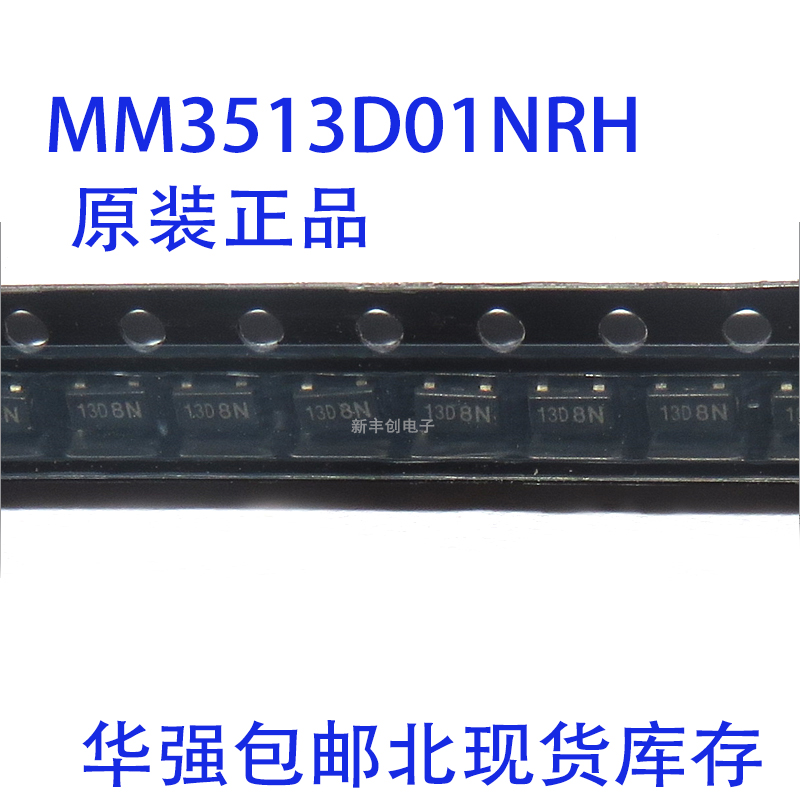 MM3513D01NRH SOT23-5丝印13D 3513D01均衡锂电保护芯片 BOISOI
