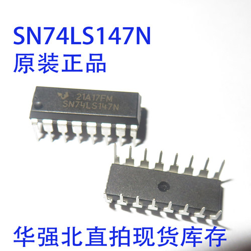 SN74LS147N 74LS147 DIP-16 10线-4线和8线-3线编码器 全新直插