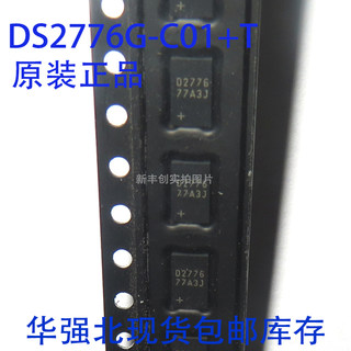 全新 DS2776G DS2776G+T&R DS2776G+T原装正品 MAX17050X-C01+T10