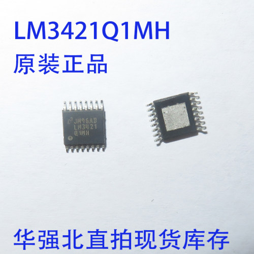 LM3421Q1MH LM3421 TSSOP-16 LED驱动IC 全新原装 现货直拍