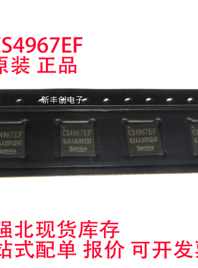 CS4967EF全新原装SEMICO华润矽科无线充电发射控制器IC芯片QFN-48