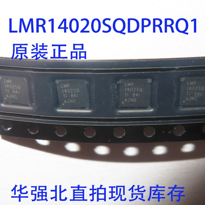 LMR14020SQDPRRQ1 WSON-10电源管理芯片 电子元器件配单 现货原装