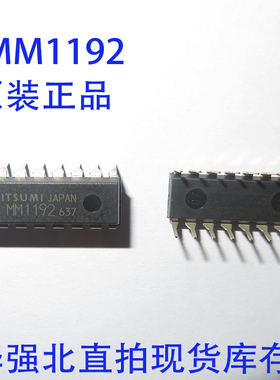 进口MM1192 双列集成直插16引脚 DIP-16 集成电路质量保证直拍