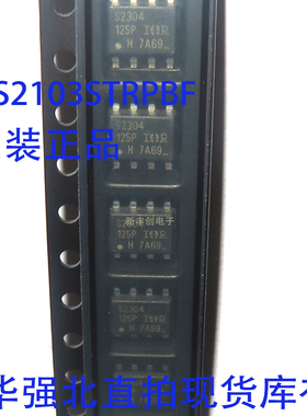 IRS2304STRPBF贴片SOP8 丝印S2304 电桥驱动器芯片 全新原装直拍