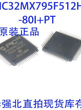 PIC32MX795F512H-80I/PT TQFP-64 嵌入式32位微控制器 全新原装