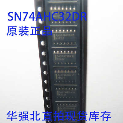 74AHC32D SN74AHC32DR 贴片SOP-14 集成电路IC 原装正品全新原装