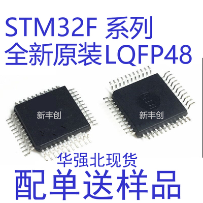 STM32F101C8T6 32F103 CBT6 RCT6 RET6 R8T6 RBT6 RFT6 RGT6 RDT6