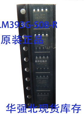 电压比较器芯片 线性器件 LM393G-S08-R SOP-8 393G