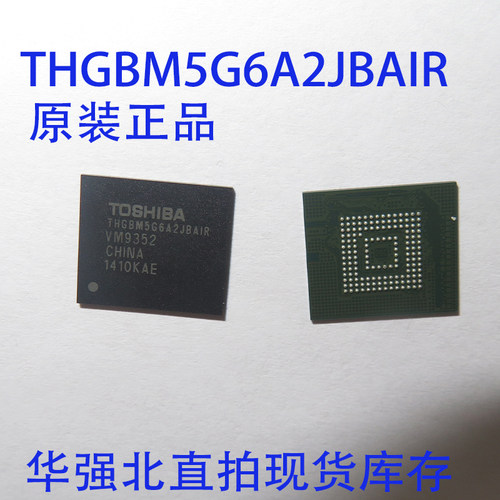 THGBM5G6A2JBAIR 字库EMMC存储器芯片 全新原装BGA封装