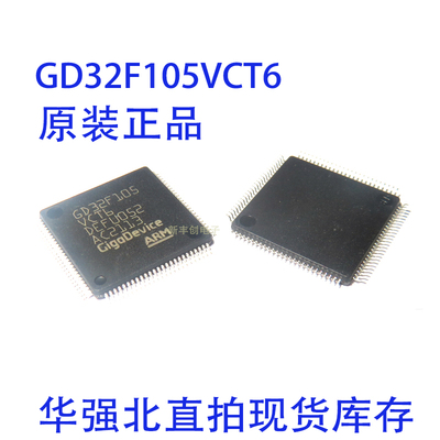 GD32F105VCT6 LQFP-100 ARM Cortex-M3 32位微控制器-MCU芯片