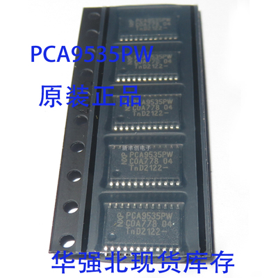 PCA9535PW 芯片 PCA9535PW TSSOP24 全新进口 NXP 现货 直拍