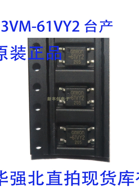 G3VM-61VY2-TR OMRON-61VY2 SOP-4封装 光电固态继电器进口原装