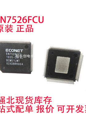 EN7526FCU 封装QFP128 全新原装 正品 可直拍 现货