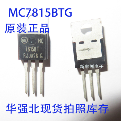 全新原装 MC7815BTG MC7815BT 丝印 7815BT 直插TO220 三端稳压管