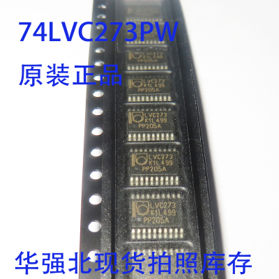 74LVC273PW 丝印：LVC273 LC273A TSSOP-20超薄 NXP正品 可直拍