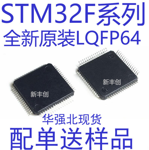 原装 STM32F401RCT6 RBT6 RET6 VBT6 LQFP64 100 STM32F107VCT6