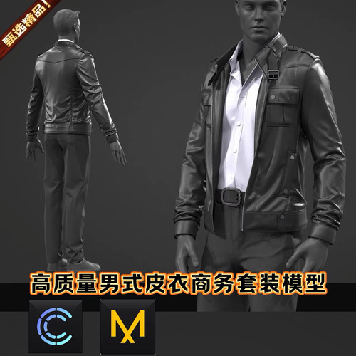 MD服装Clo3d 3D模型男士时尚皮夹克外套衬衫皮衣套装素材