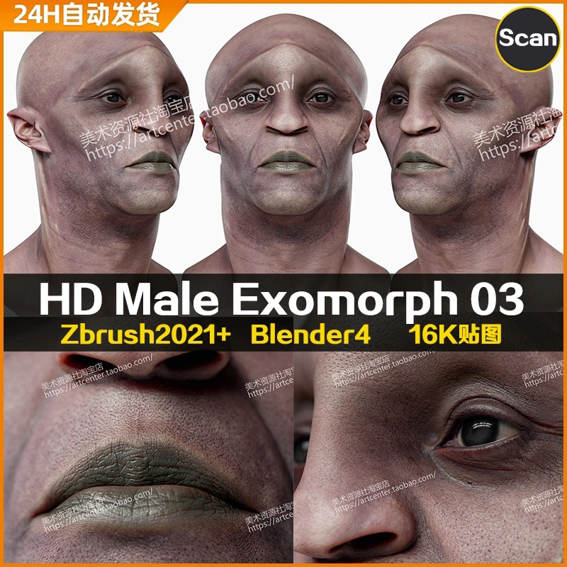 3DScan store写实扫描模型ZBrush外星人HD头部Male Exomorph 03