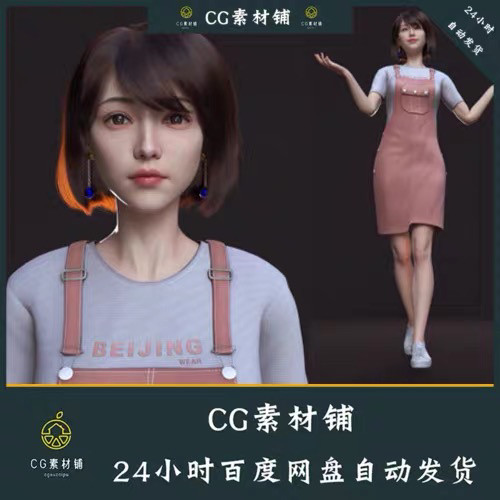 maya写实人物美女数字人女青年女学生现代女人带骨骼绑定3D模型图片