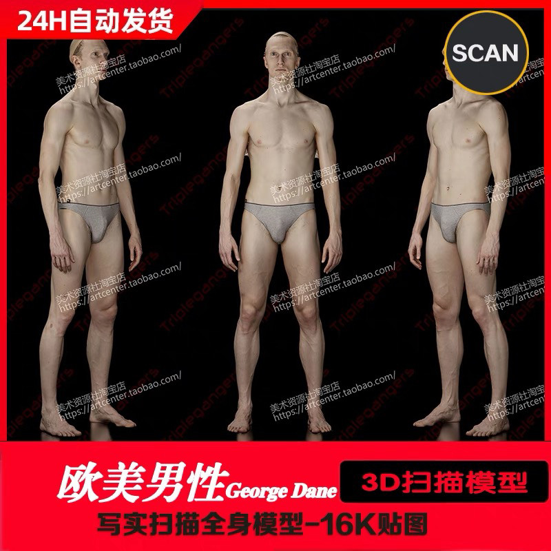 zbrush欧美男性写实扫描全身头部脸部雕刻3D模型带贴图和扫描照片