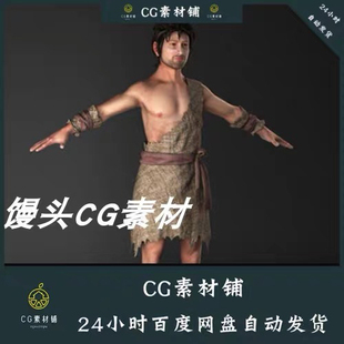 maya原始人原始部落穴居人野人山顶洞人乞丐石器人物带绑定3D模型