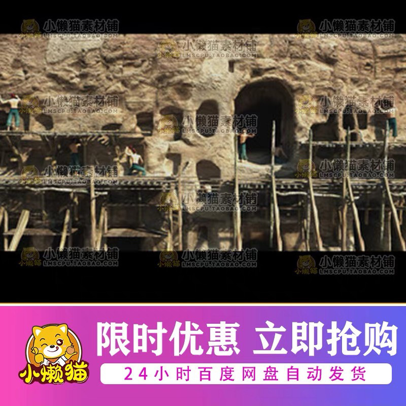 3dmax开凿石窟石匠修庙云冈石窟 古代工人修建角色带动画3D模型