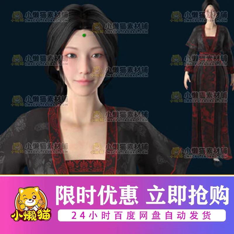 maya写实古代美女带绑定3d模型古代人物汉服女人公主皇后古装人物