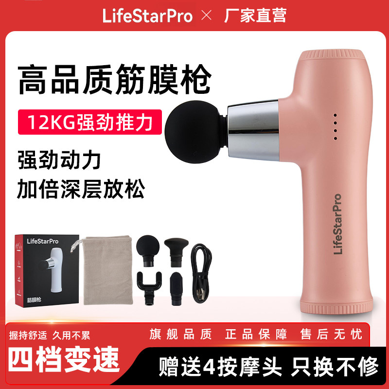 高性能便携式大推力筋膜枪深层肌肉按摩器放松冲击颈膜健身,个人护理/保健/按摩器材,按摩枪,淘宝优惠券,粉丝福利购,淘宝优惠卷