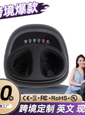 跨境足疗机全自动足底按摩器脚部气囊包裹按摩脚底滚轮加热
