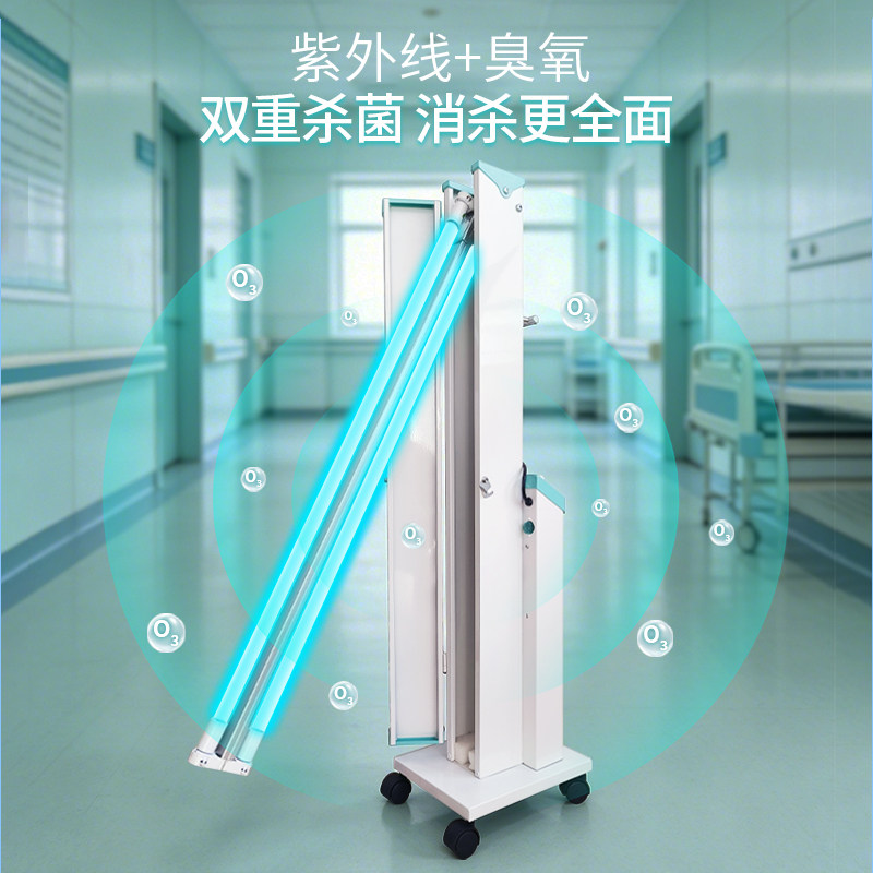 移动式紫外线消毒灯杀菌灯幼儿园家用消毒车臭氧消毒车