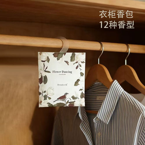 包邮 米乐家zoland卧室衣柜衣橱香薰纸香包衣服除臭去味抽屉香囊