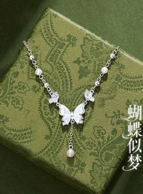 S925银蝴蝶项链流苏珍珠项链女轻奢精致锁骨链高级感
