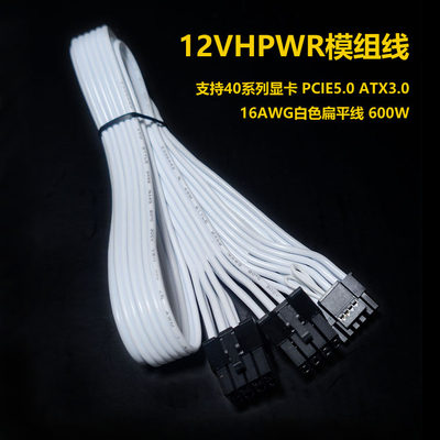 鑫谷电源PCIE5.0显卡线12VHPWR 16pin模组线ATX3.0供电线40704080