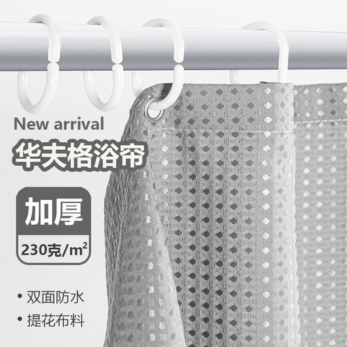 纯色高档提花浴帘防水布防霉加厚浴室帘子卫生间隔断帘淋浴房挂帘