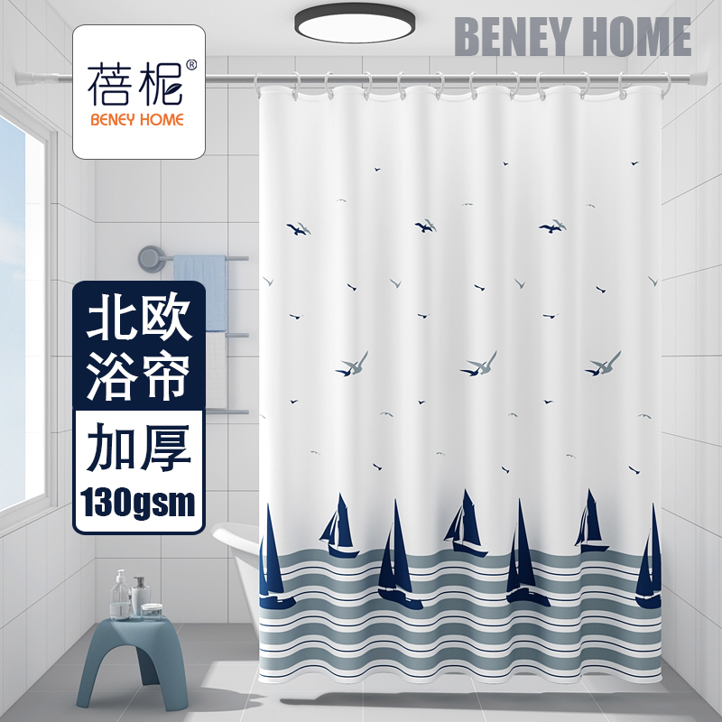 小清新北欧浴帘防水加厚多款可选