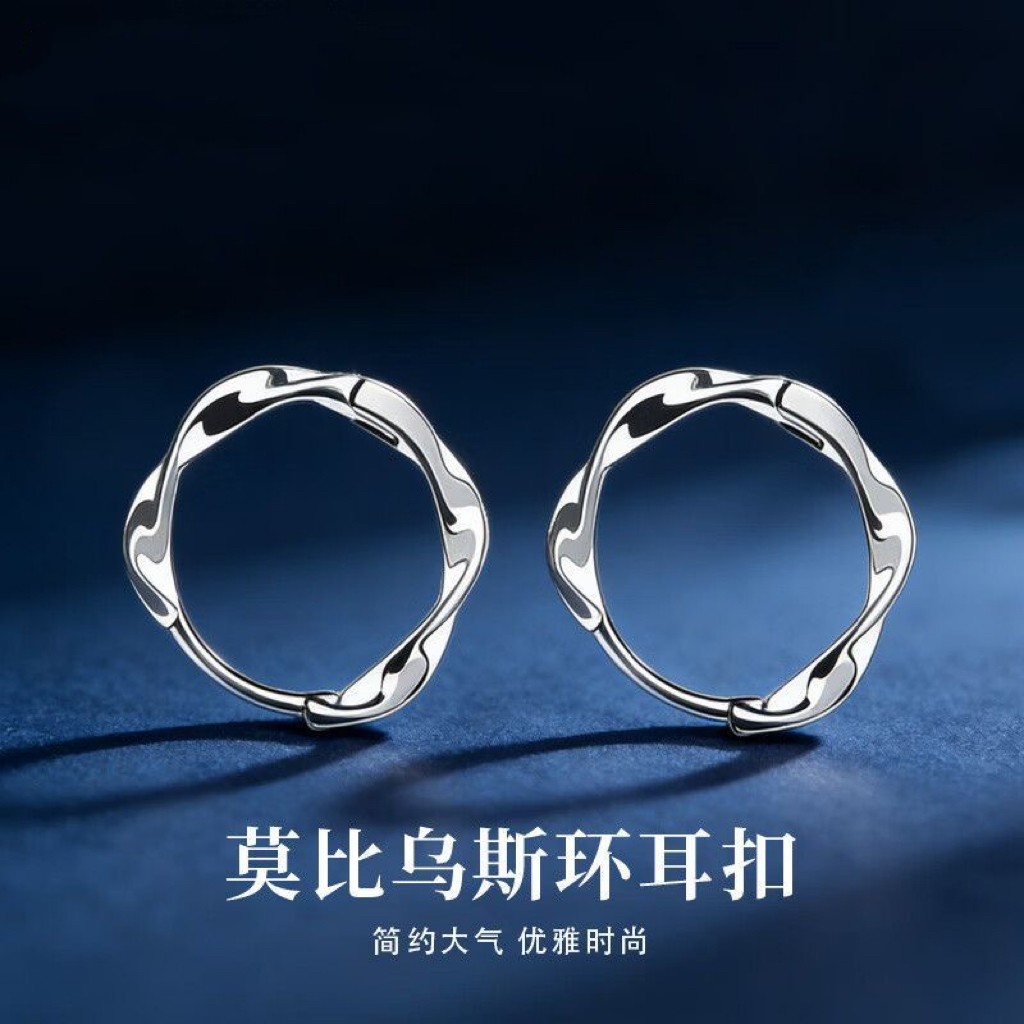 S999纯银耳圈莫比乌斯环耳环女养耳洞气质麻花高级感素圈耳钉耳扣