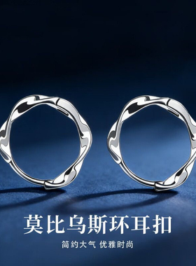 S999纯银耳圈莫比乌斯环耳环女养耳洞气质麻花高级感素圈耳钉耳扣