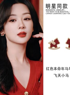 S999纯银小木马耳环女小众高级金色轻奢气质耳钉耳饰2026新年红色