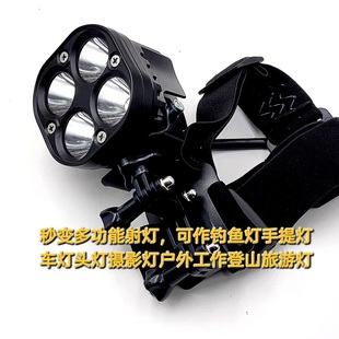 单灯200瓦宽电压射灯头灯多功能钓鱼灯手提电摩托车小车货车坦克